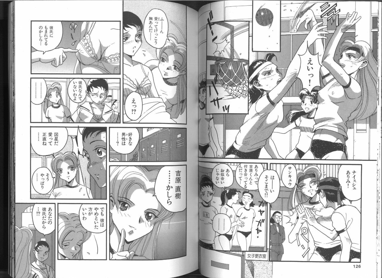[Orihime] Fukujuu ~ submisson ~ page 64 full