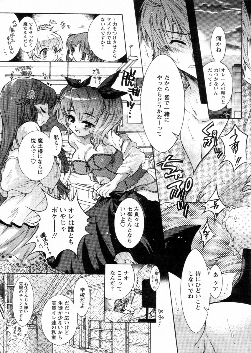 Comic Papipo 2004-12 page 101 full