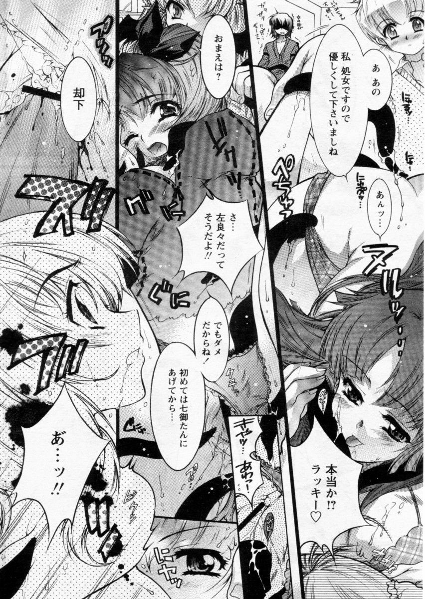 Comic Papipo 2004-12 page 104 full