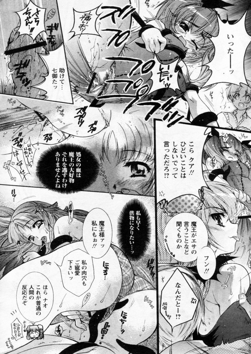 Comic Papipo 2004-12 page 105 full