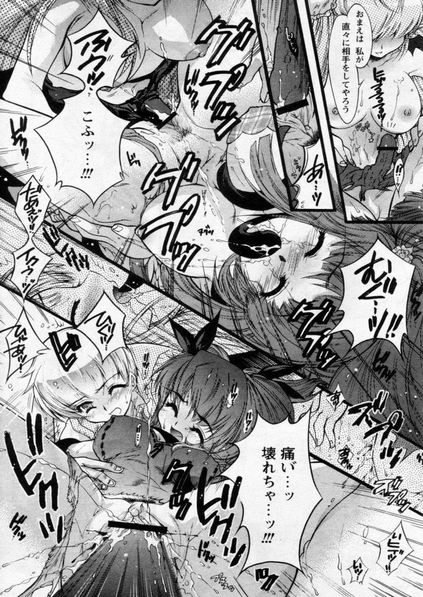 Comic Papipo 2004-12 page 106 full