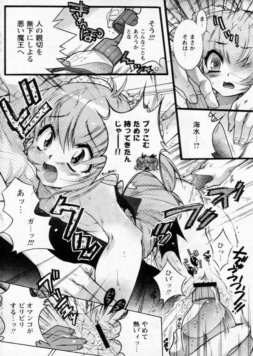 Comic Papipo 2004-12 page 108 full