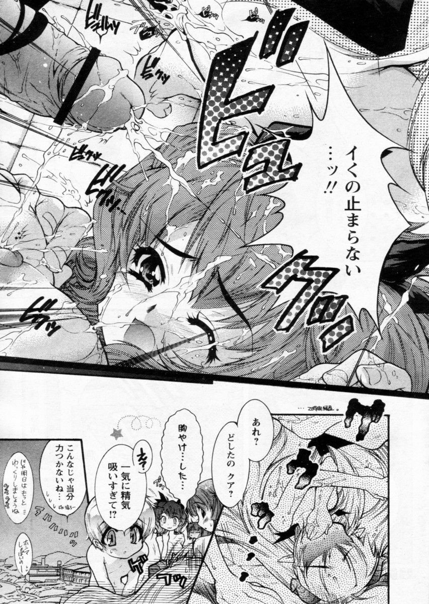 Comic Papipo 2004-12 page 113 full