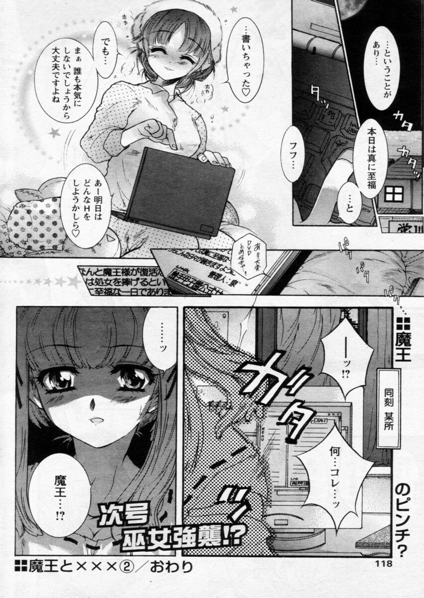 Comic Papipo 2004-12 page 114 full
