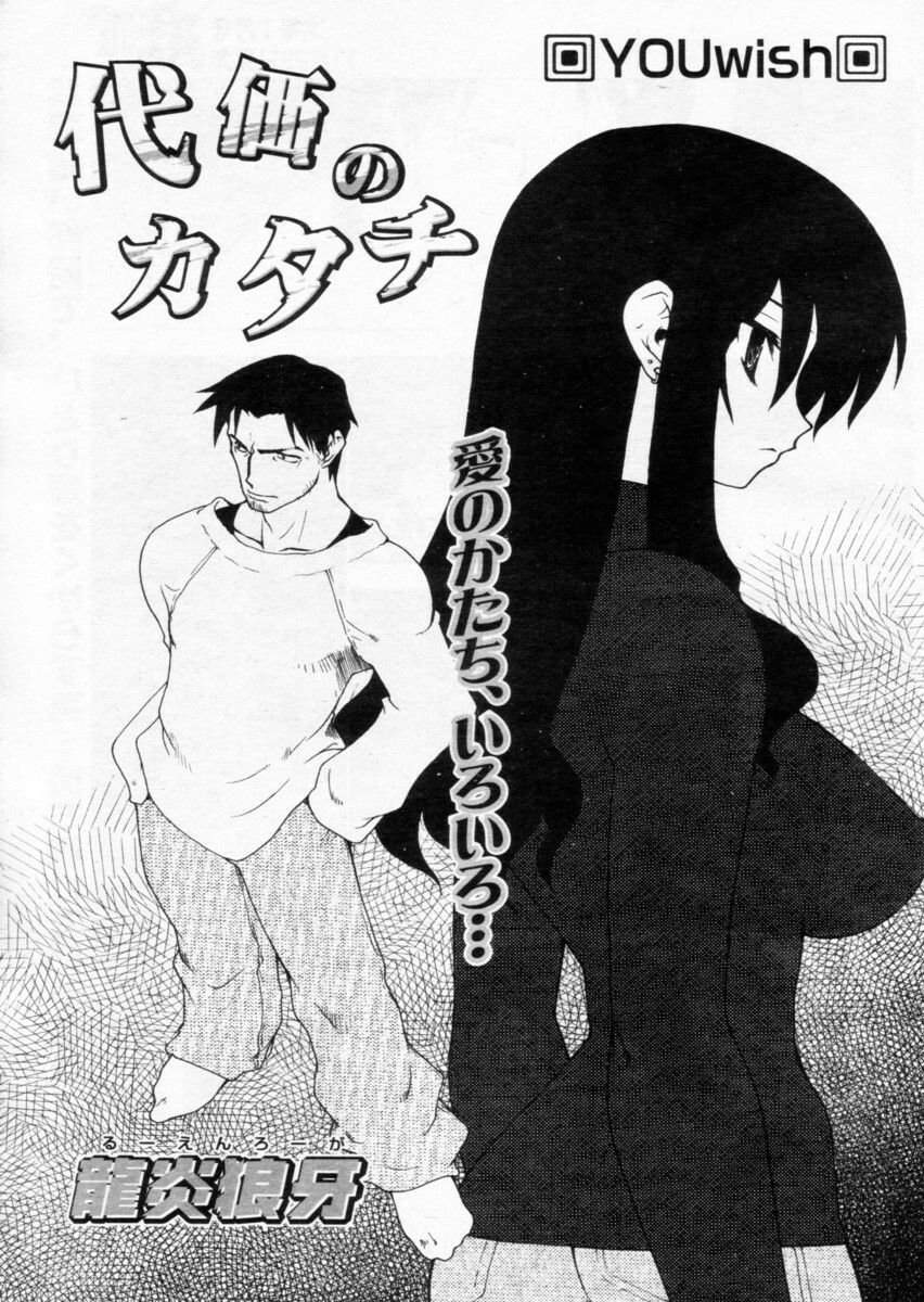 Comic Papipo 2004-12 page 117 full