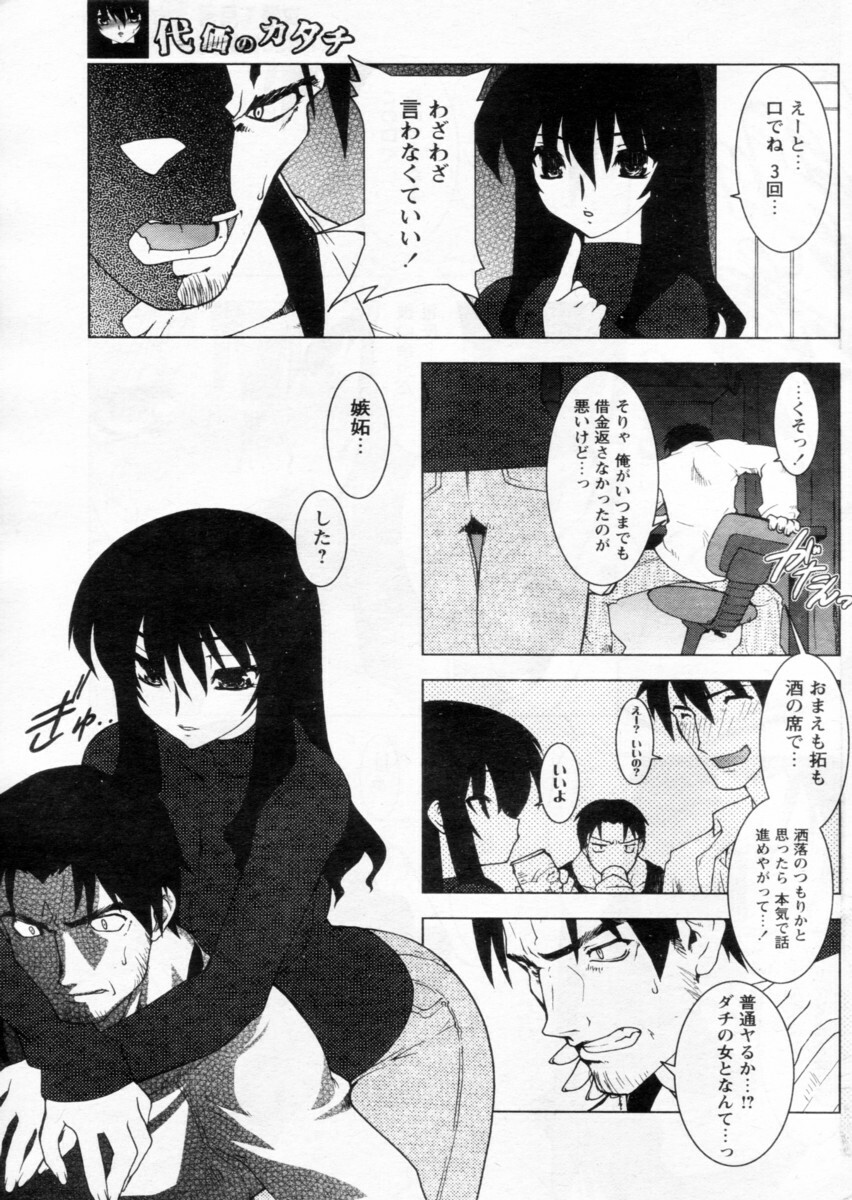 Comic Papipo 2004-12 page 121 full