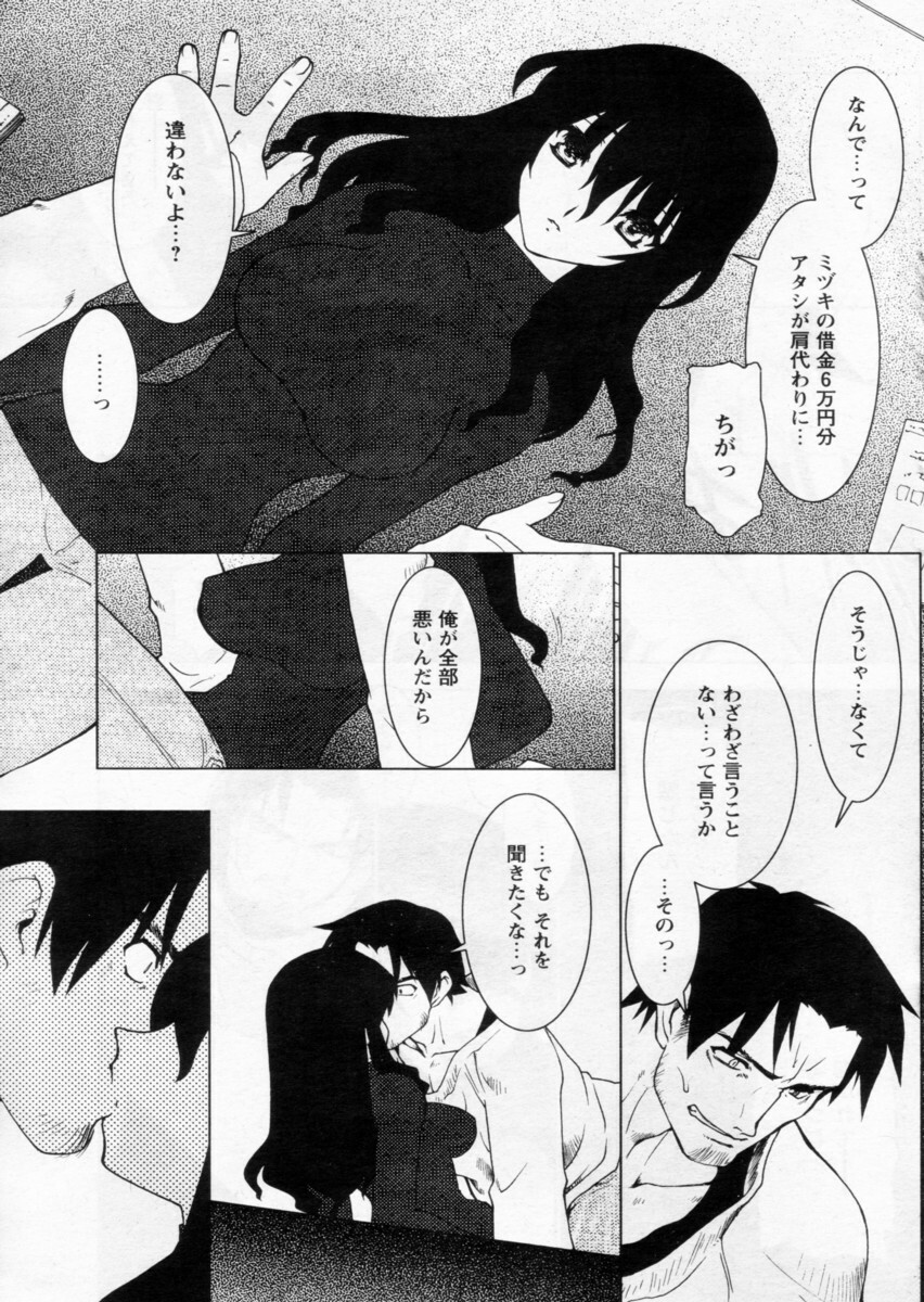 Comic Papipo 2004-12 page 123 full