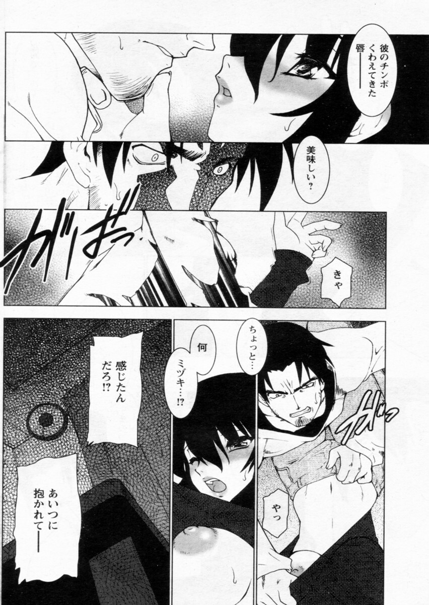 Comic Papipo 2004-12 page 124 full