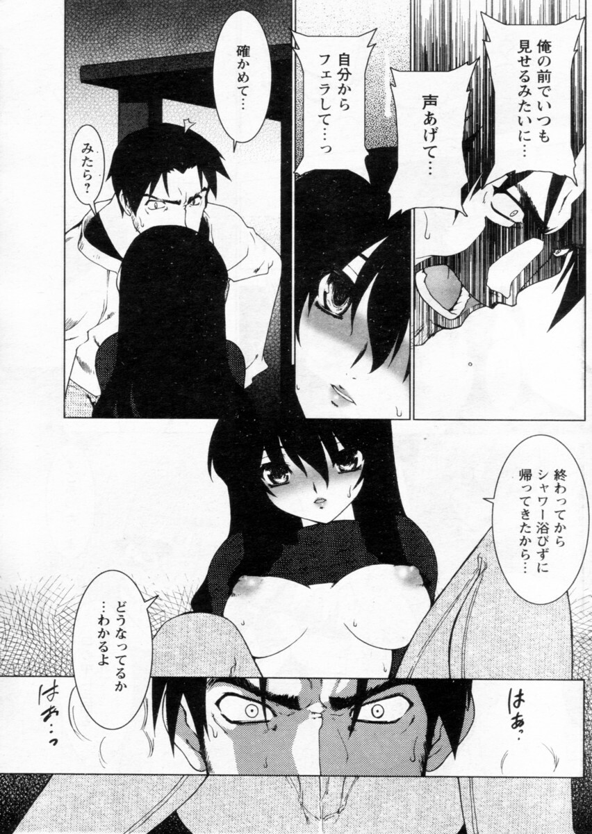 Comic Papipo 2004-12 page 125 full