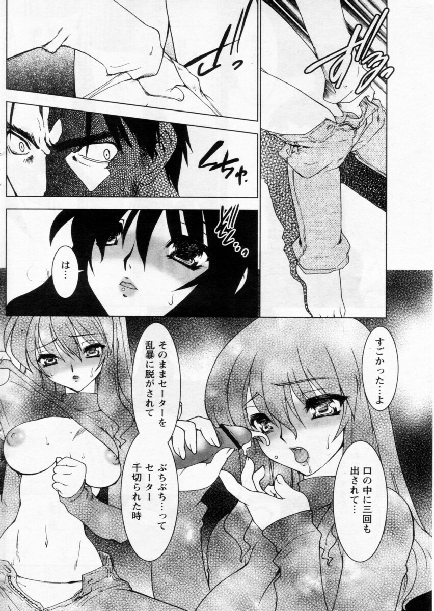 Comic Papipo 2004-12 page 126 full