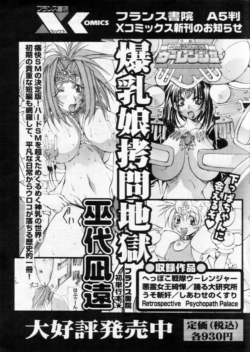 Comic Papipo 2004-12 page 159 full