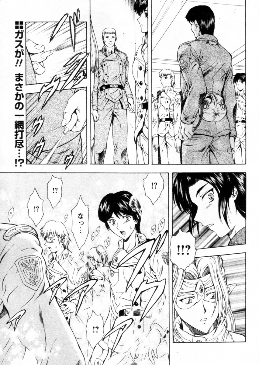 Comic Papipo 2004-12 page 25 full