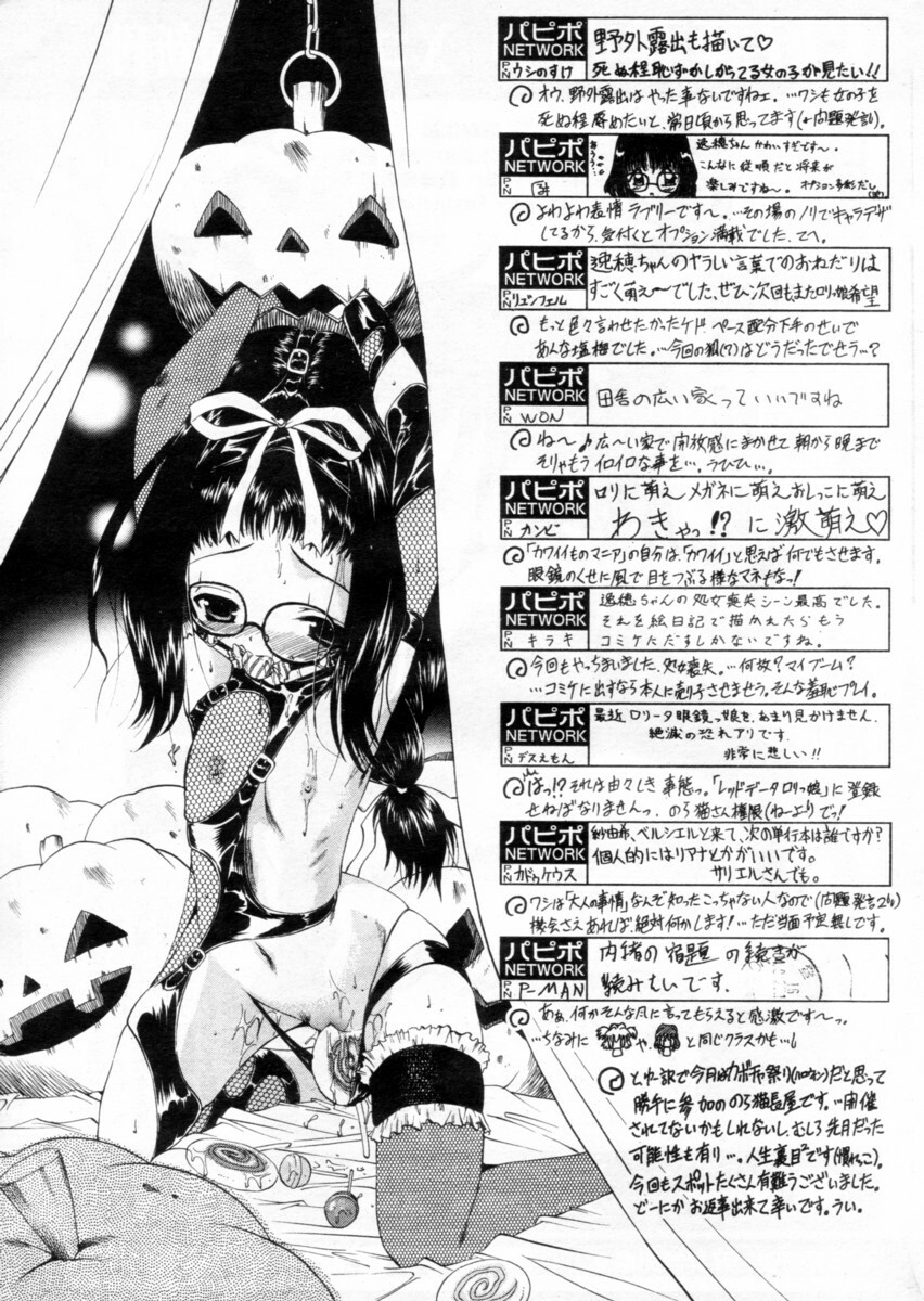 Comic Papipo 2004-12 page 59 full