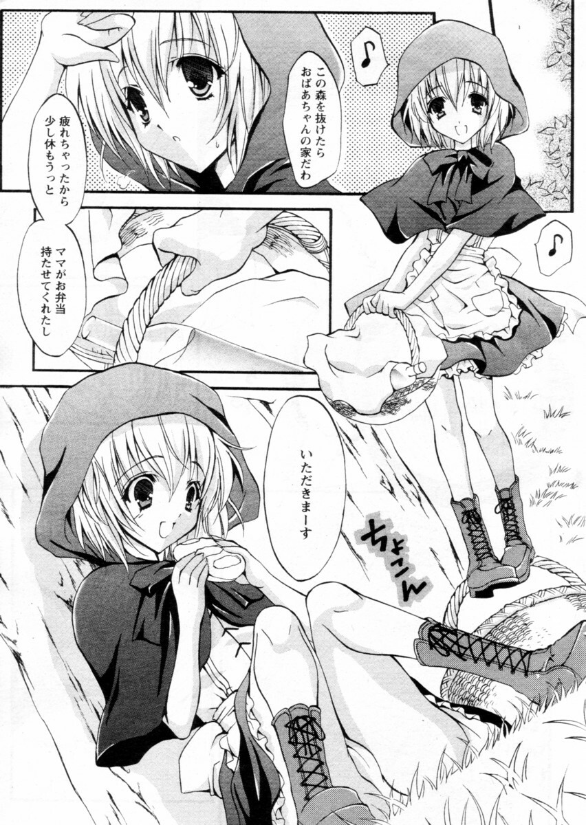 Comic Papipo 2004-12 page 63 full