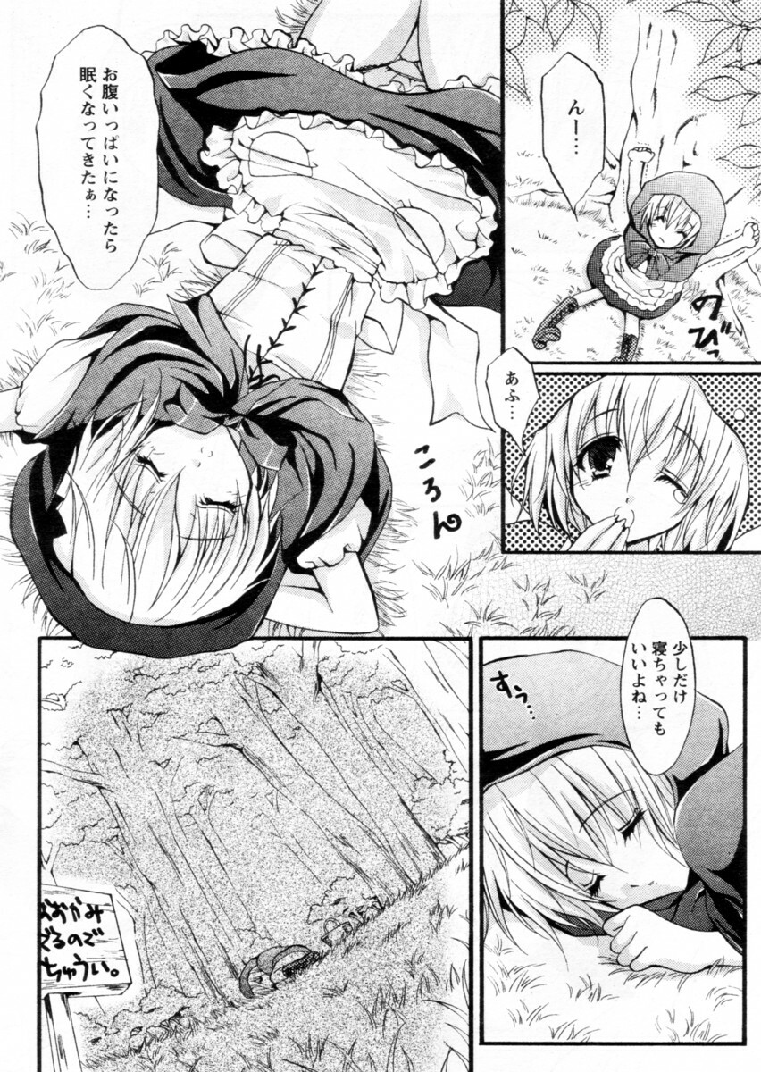 Comic Papipo 2004-12 page 64 full
