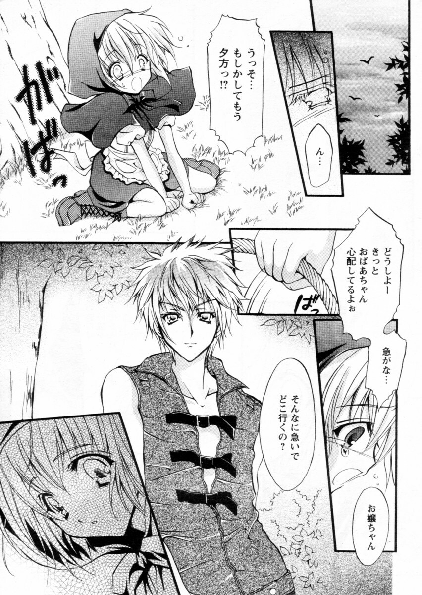 Comic Papipo 2004-12 page 65 full