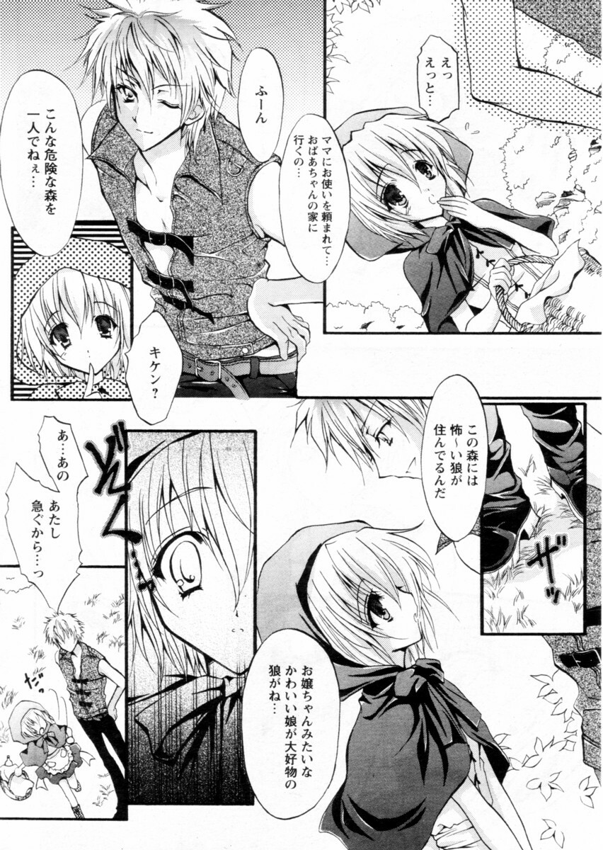 Comic Papipo 2004-12 page 66 full