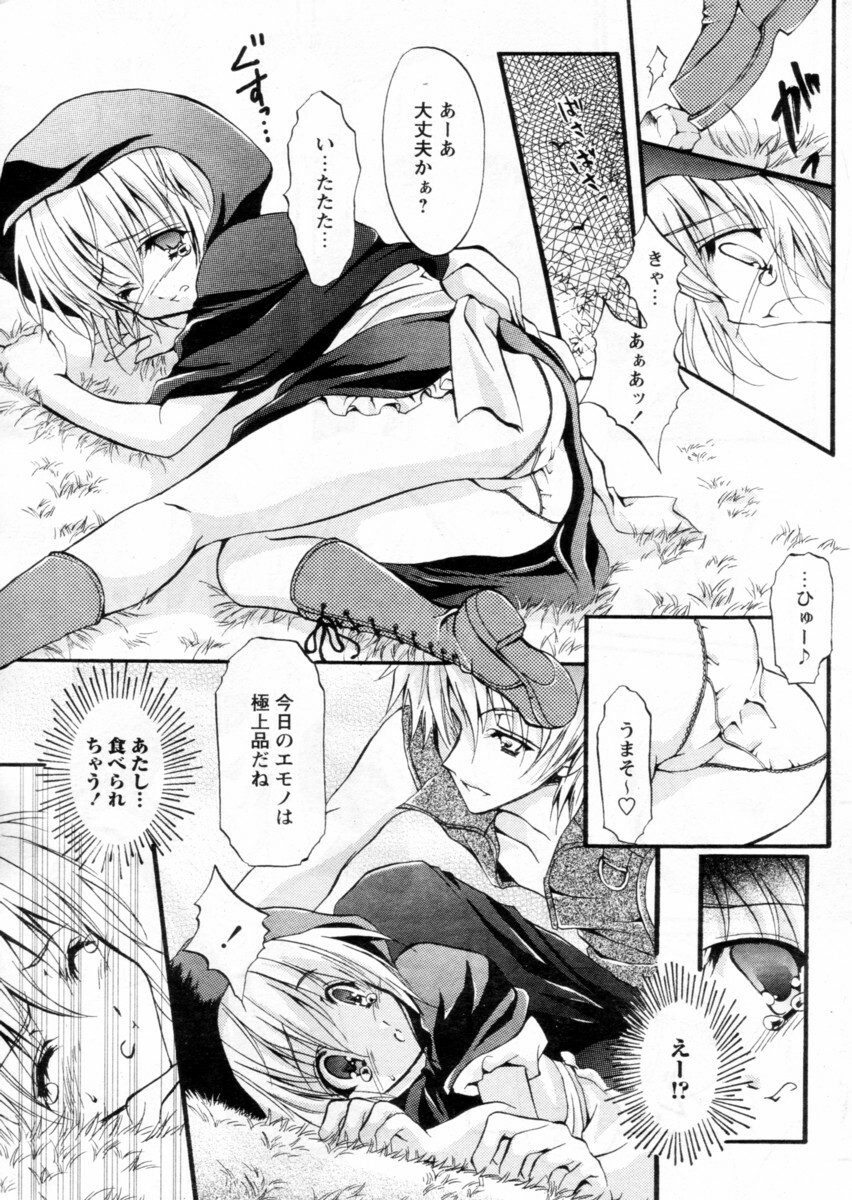 Comic Papipo 2004-12 page 67 full