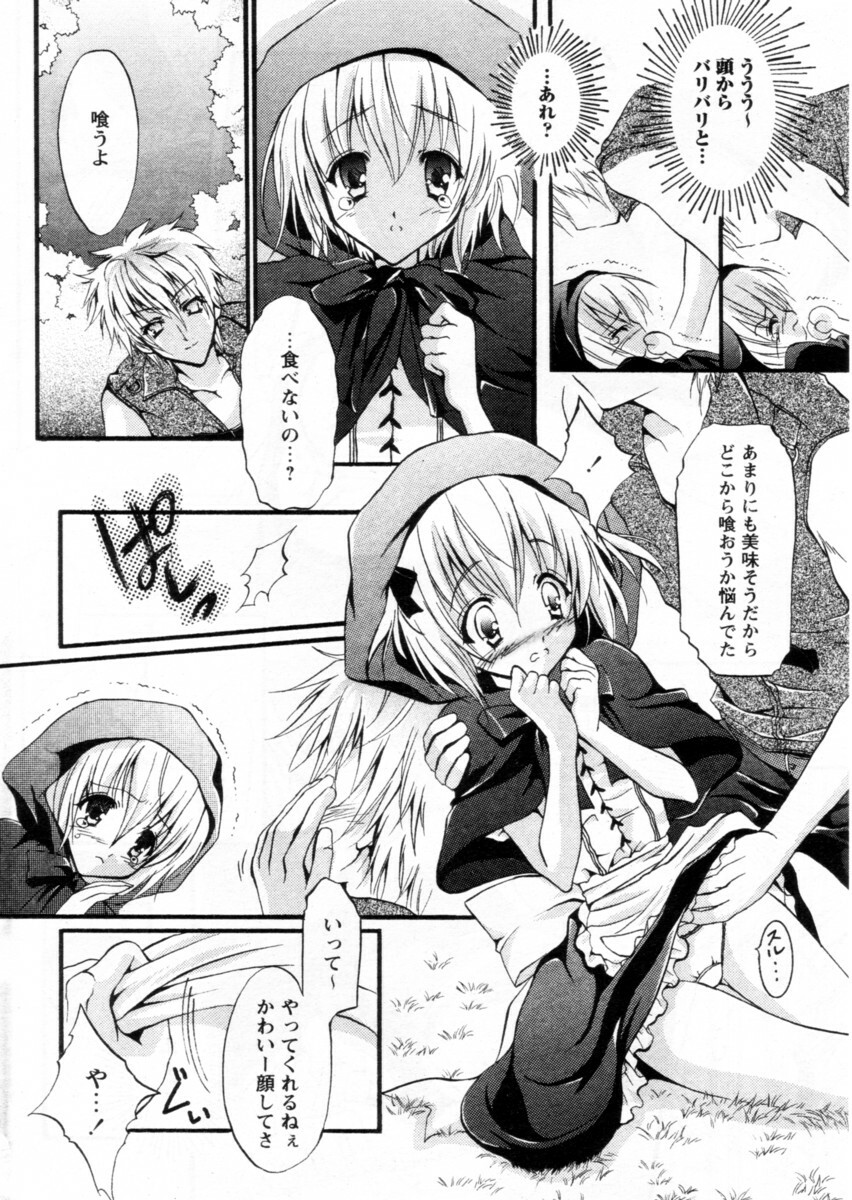 Comic Papipo 2004-12 page 68 full
