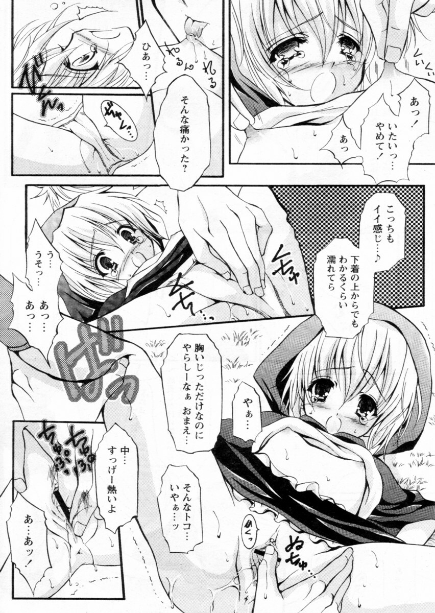Comic Papipo 2004-12 page 70 full