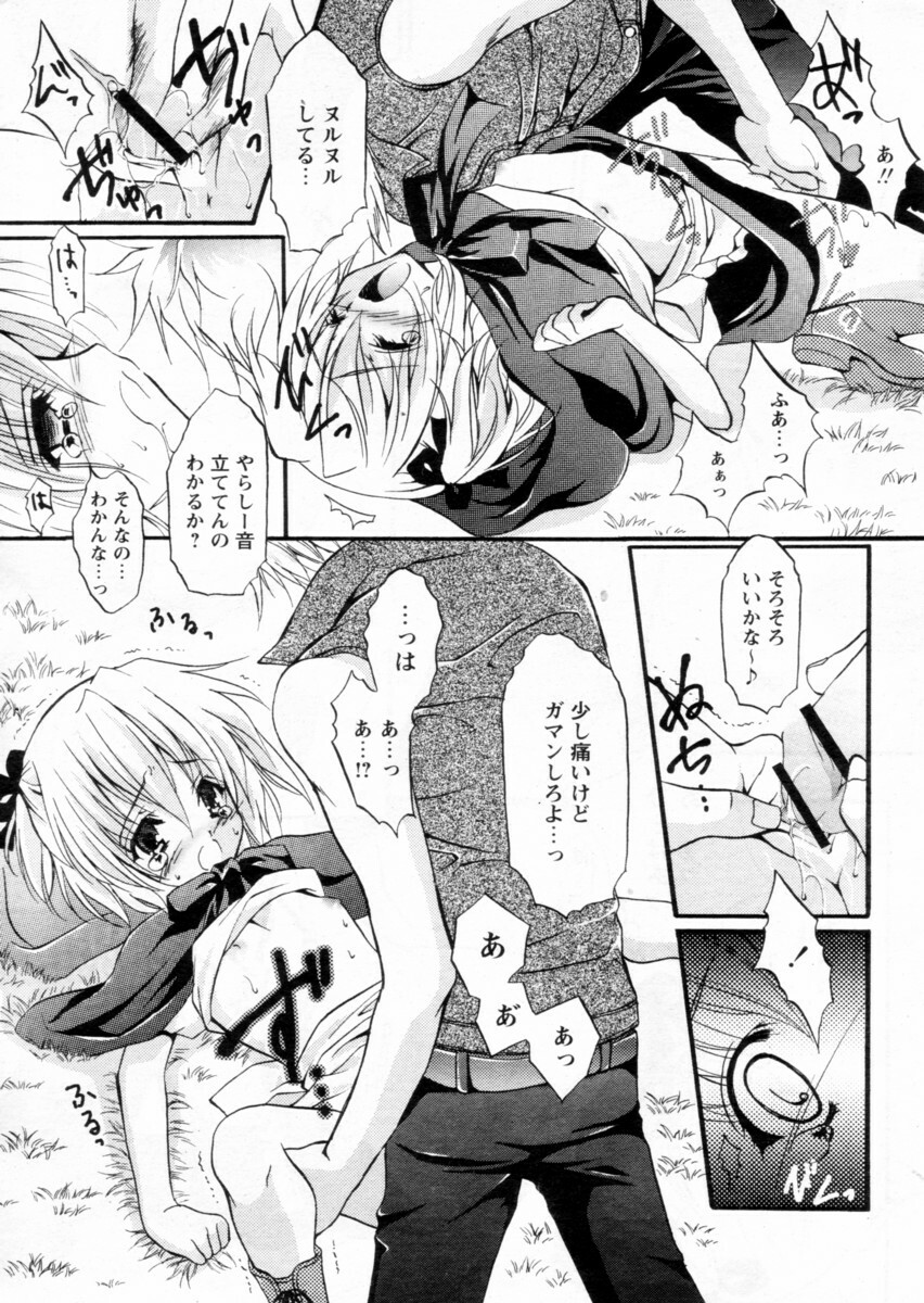 Comic Papipo 2004-12 page 71 full