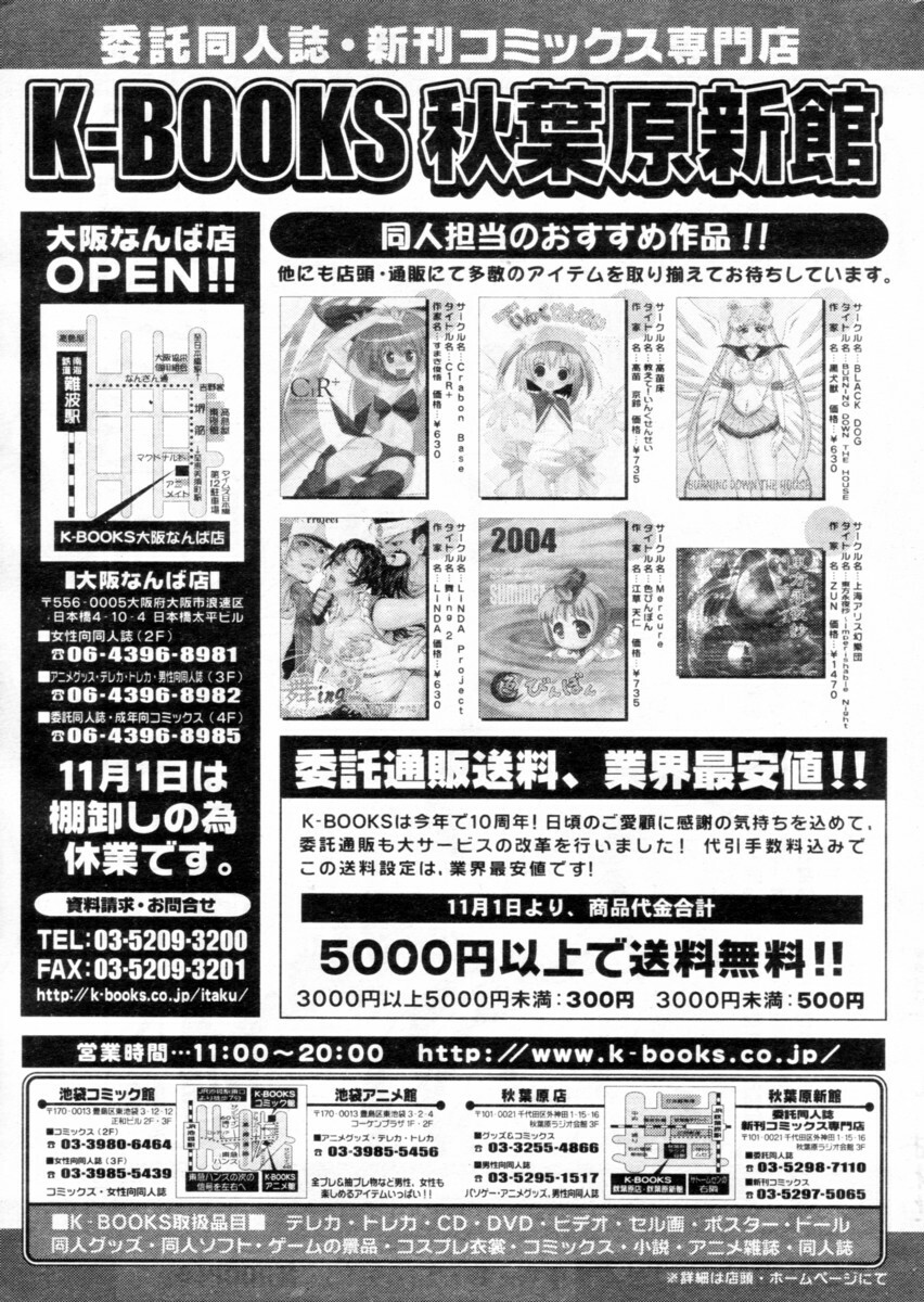 Comic Papipo 2004-12 page 77 full