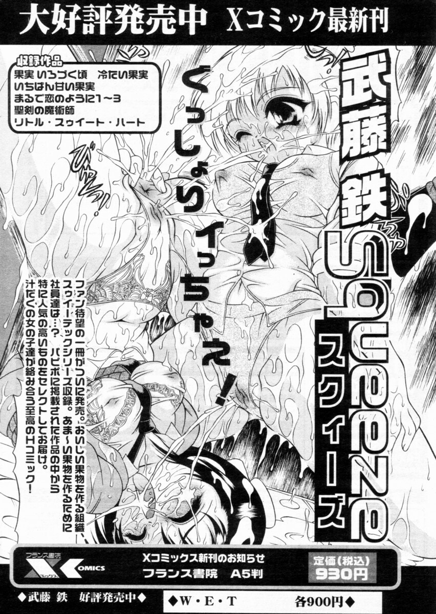 Comic Papipo 2004-12 page 78 full
