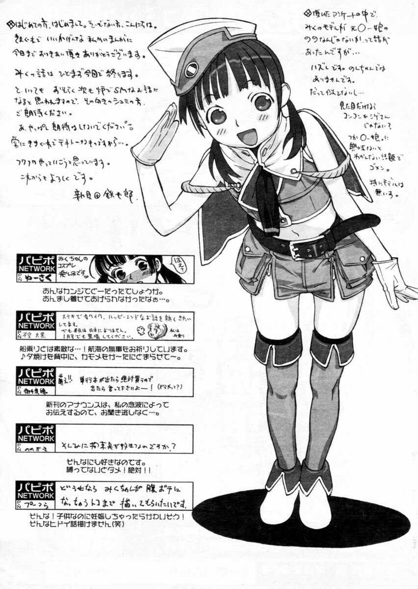 Comic Papipo 2004-12 page 95 full
