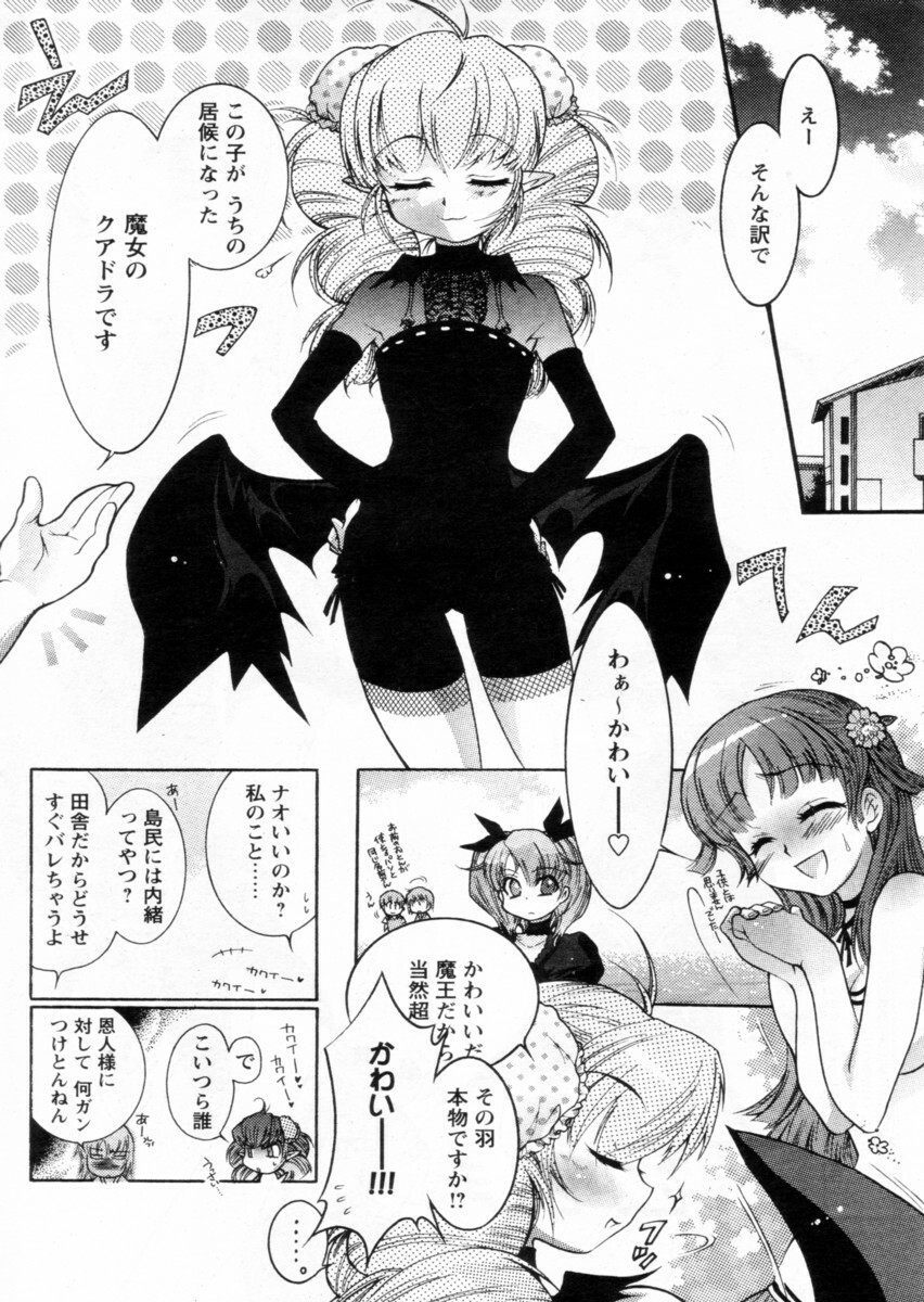 Comic Papipo 2004-12 page 98 full
