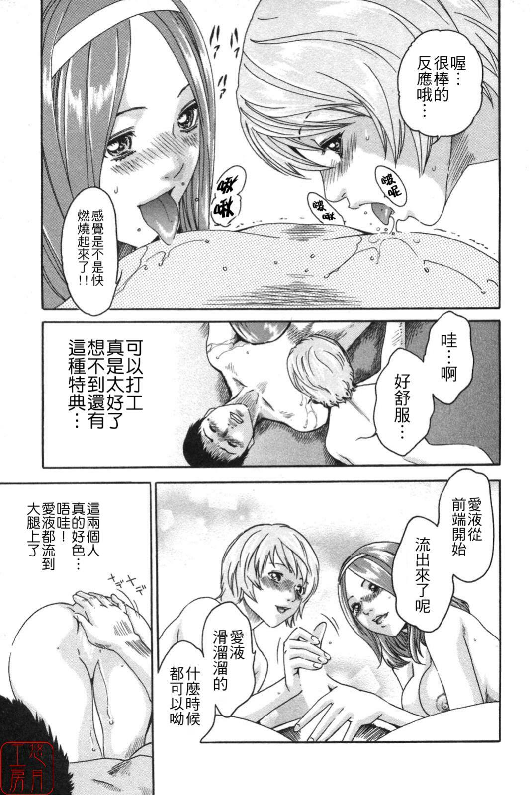 [Haruki] SPORTS HIGH! [Chinese] [悠月工房] page 153 full