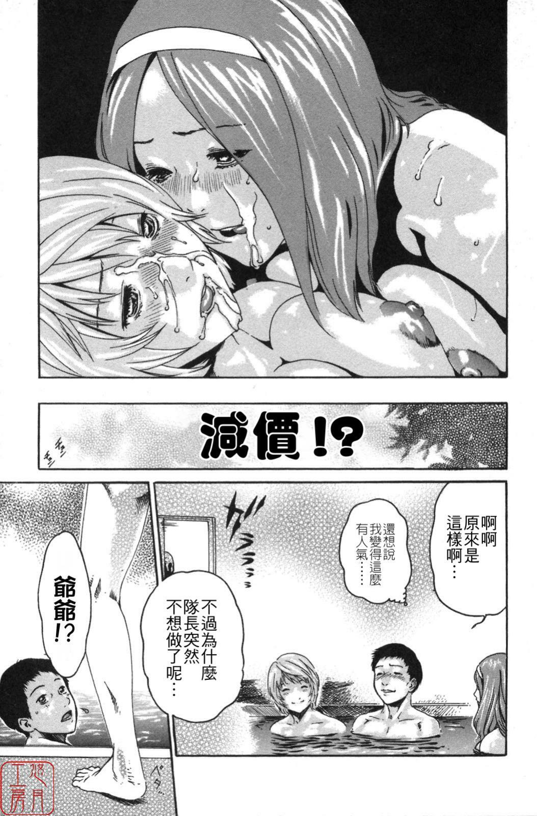 [Haruki] SPORTS HIGH! [Chinese] [悠月工房] page 161 full