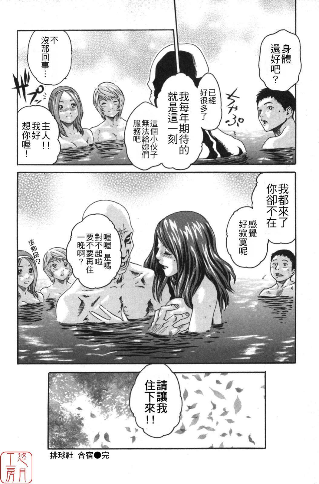 [Haruki] SPORTS HIGH! [Chinese] [悠月工房] page 162 full