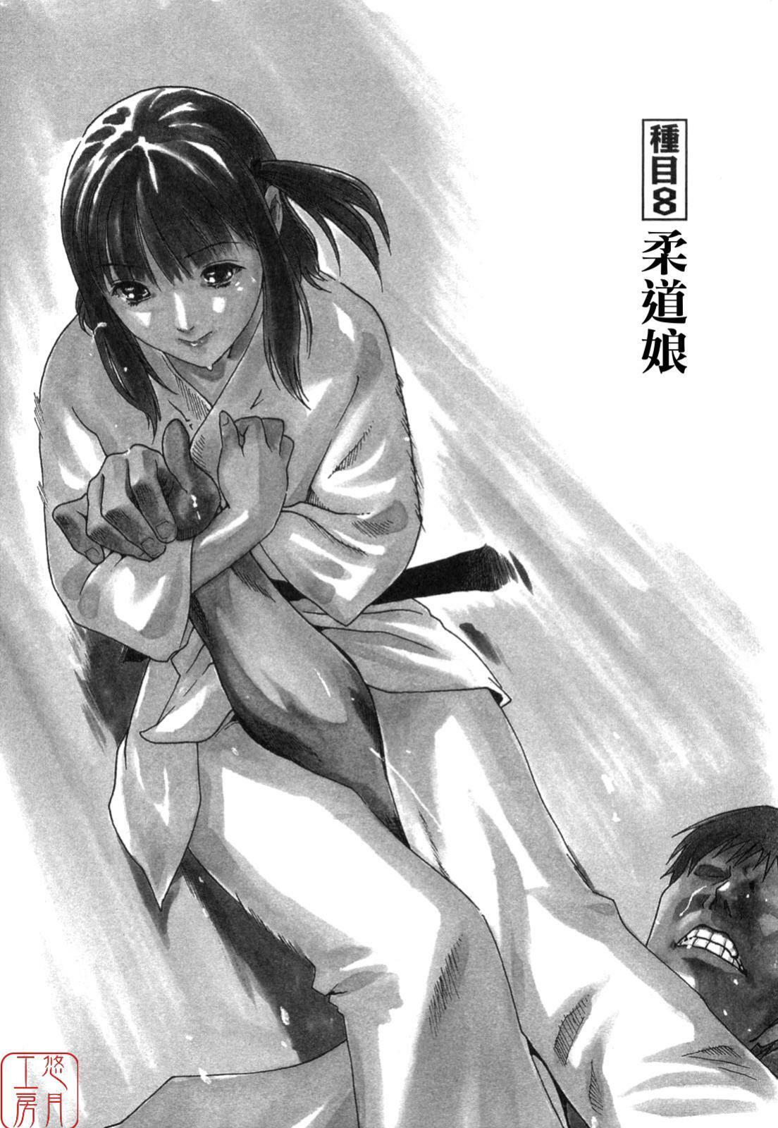 [Haruki] SPORTS HIGH! [Chinese] [悠月工房] page 163 full