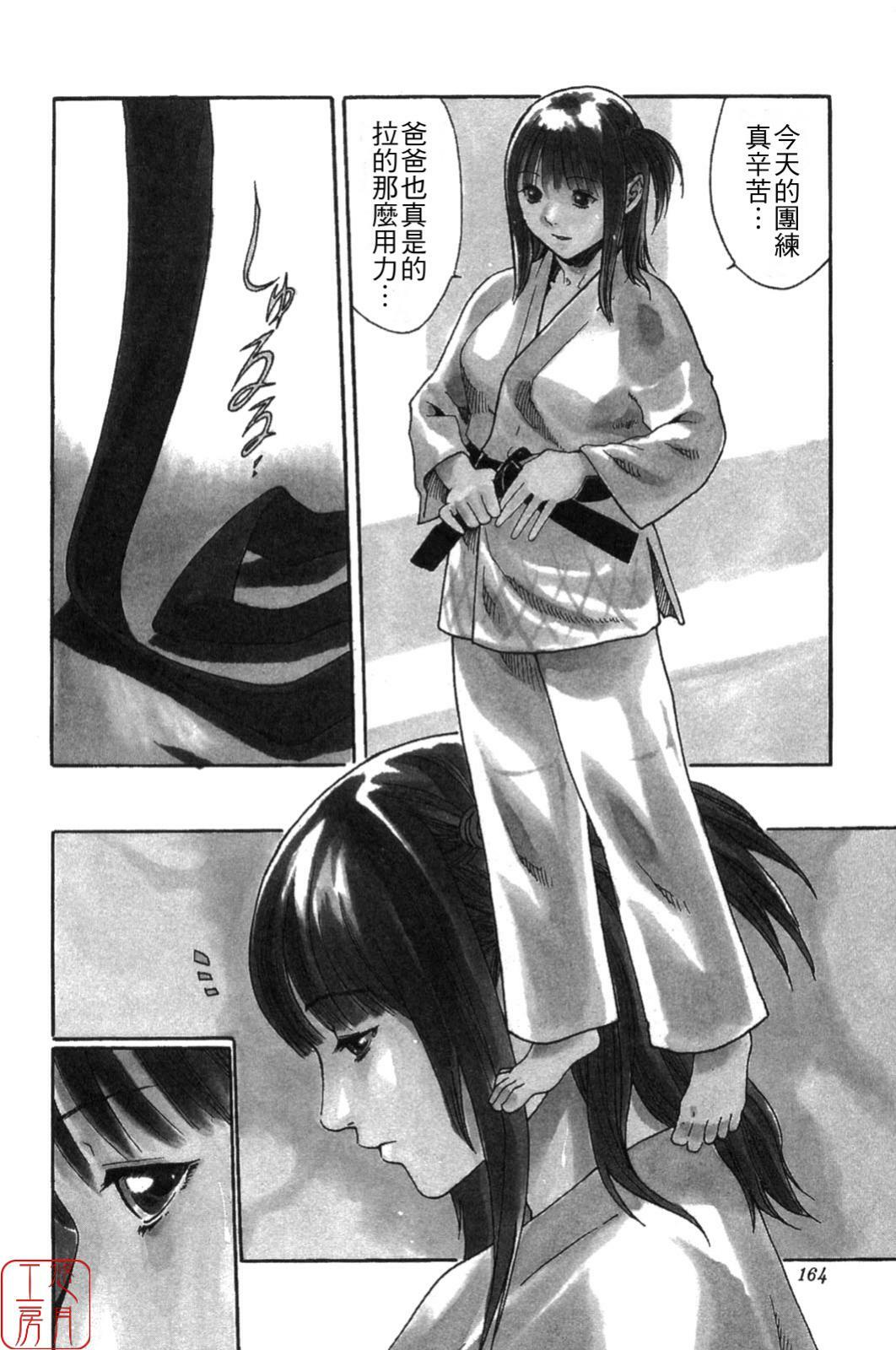 [Haruki] SPORTS HIGH! [Chinese] [悠月工房] page 164 full