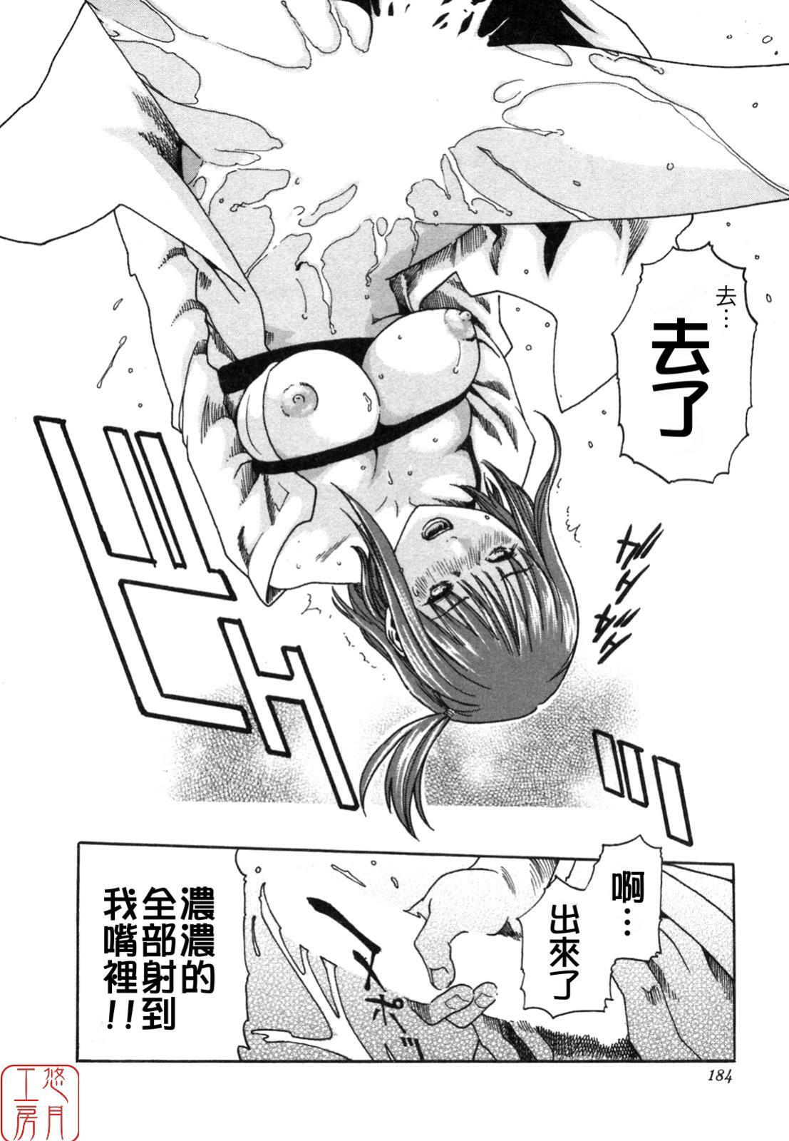 [Haruki] SPORTS HIGH! [Chinese] [悠月工房] page 184 full