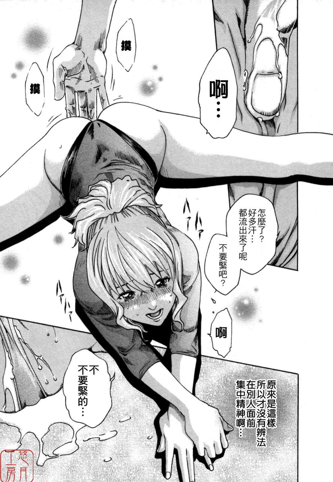 [Haruki] SPORTS HIGH! [Chinese] [悠月工房] page 37 full