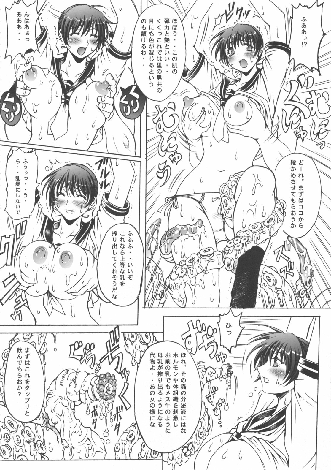 (C65) [Wolkenkratzer (Bontenkarasu)] Decadence (Dead or Alive) page 15 full