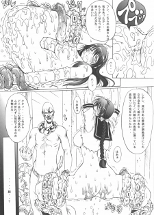 (C65) [Wolkenkratzer (Bontenkarasu)] Decadence (Dead or Alive) - page 35