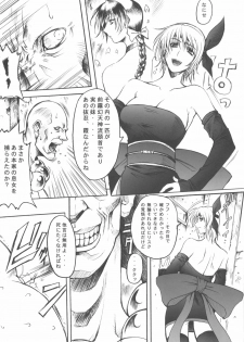 (C65) [Wolkenkratzer (Bontenkarasu)] Decadence (Dead or Alive) - page 7