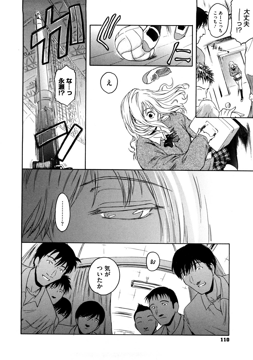 [Kokonoki Nao] Second Virgin page 111 full