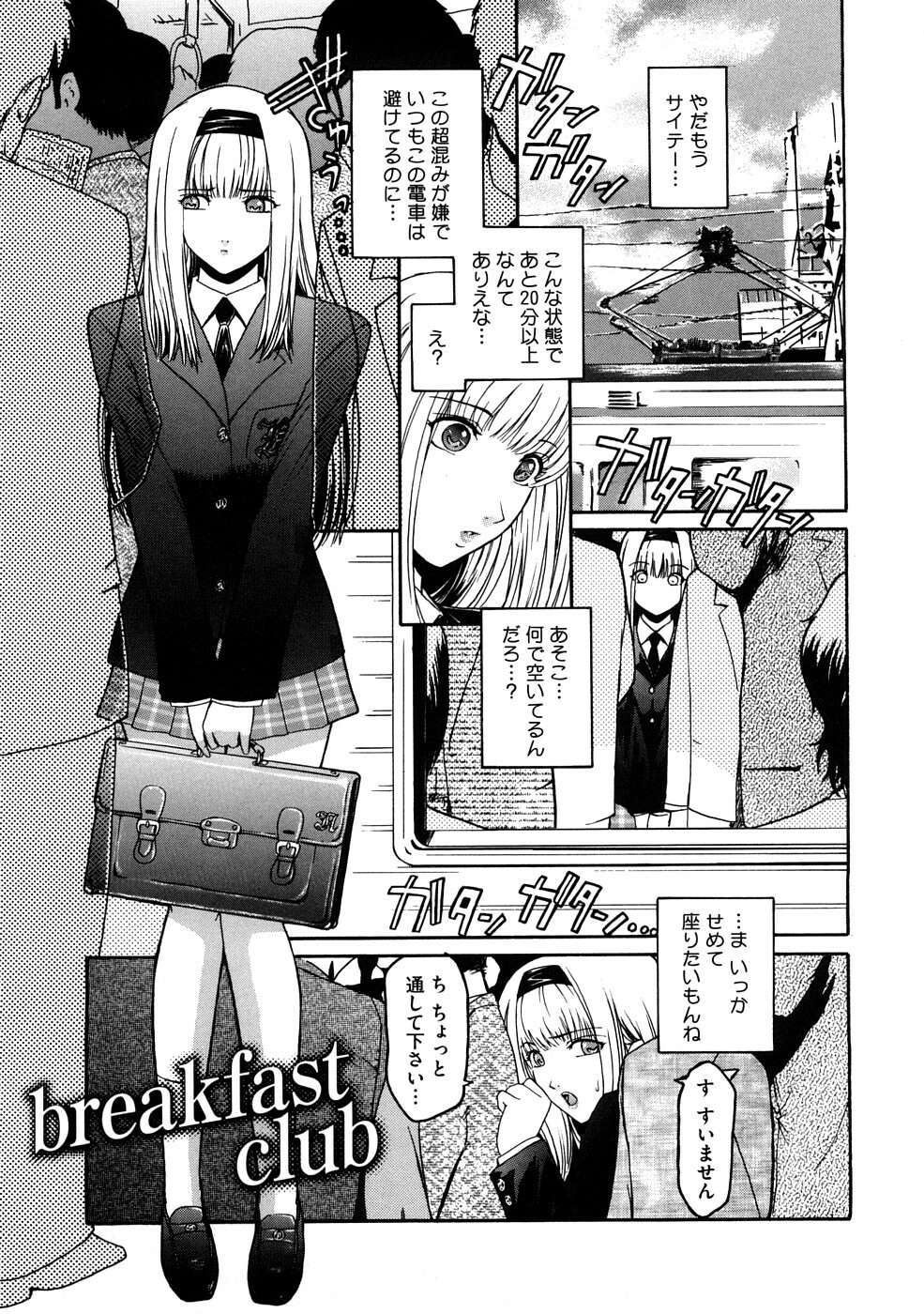 [Kokonoki Nao] Second Virgin page 132 full
