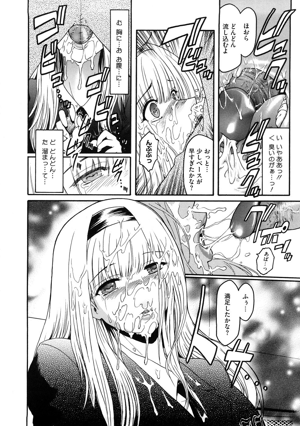[Kokonoki Nao] Second Virgin page 141 full