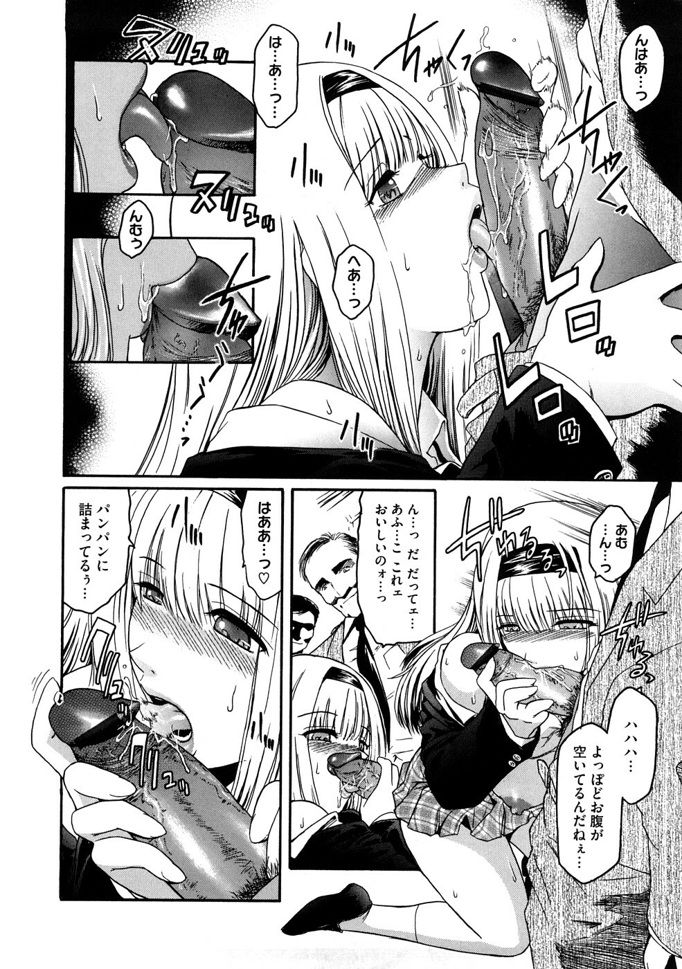 [Kokonoki Nao] Second Virgin page 143 full