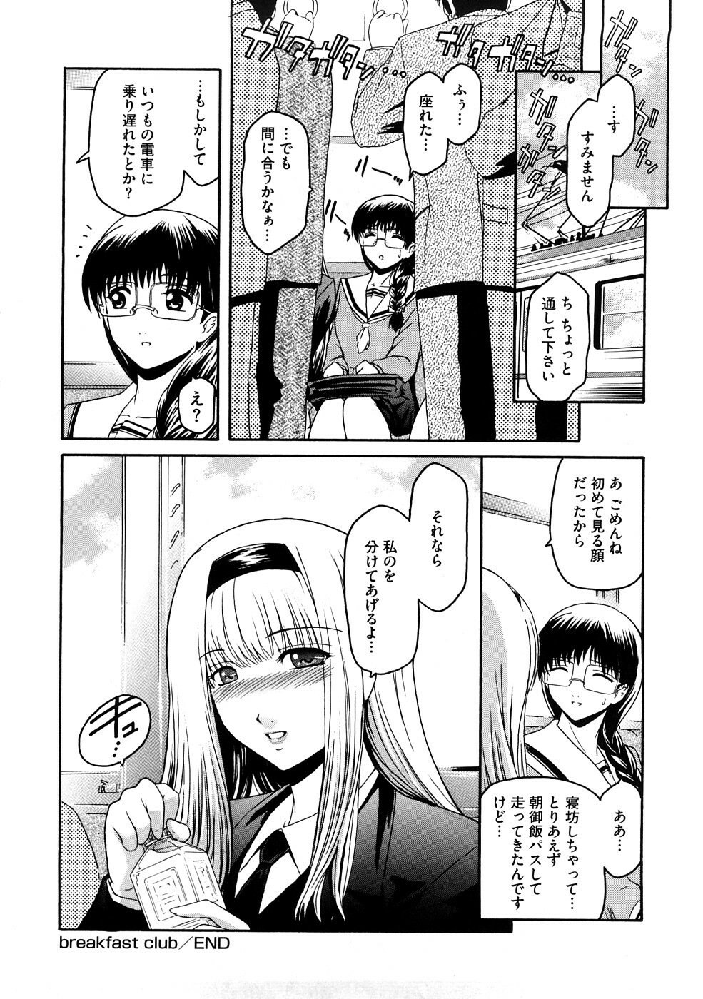 [Kokonoki Nao] Second Virgin page 149 full