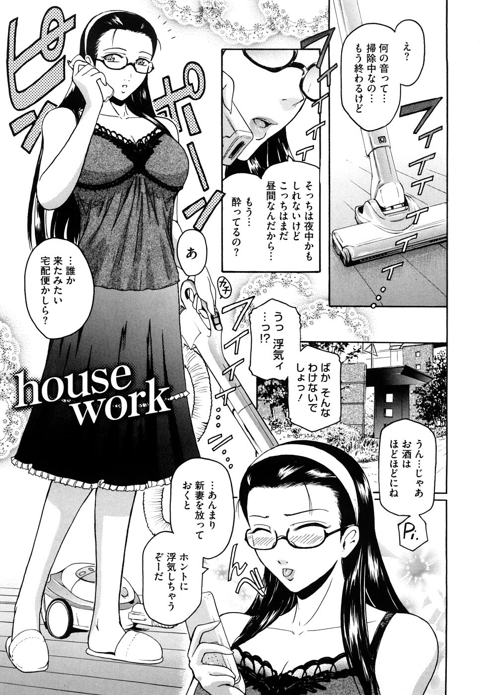 [Kokonoki Nao] Second Virgin page 150 full