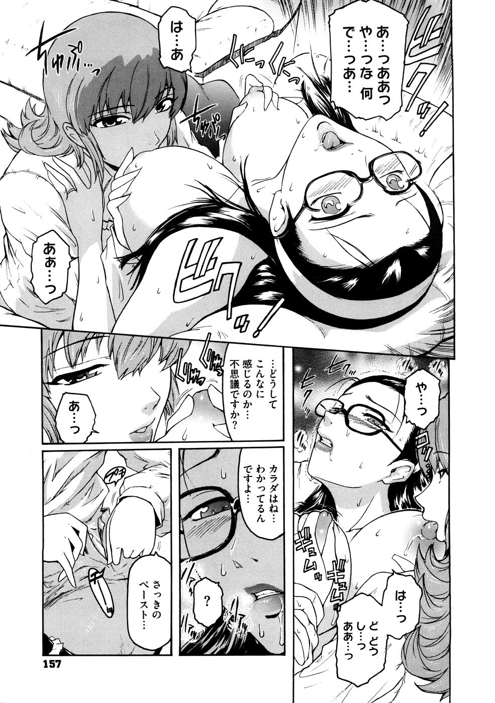 [Kokonoki Nao] Second Virgin page 158 full