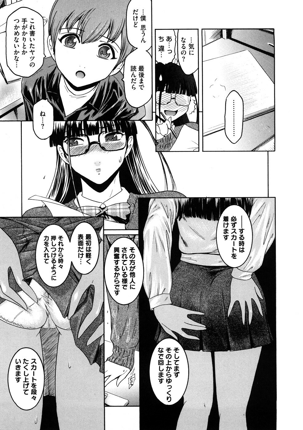 [Kokonoki Nao] Second Virgin page 176 full