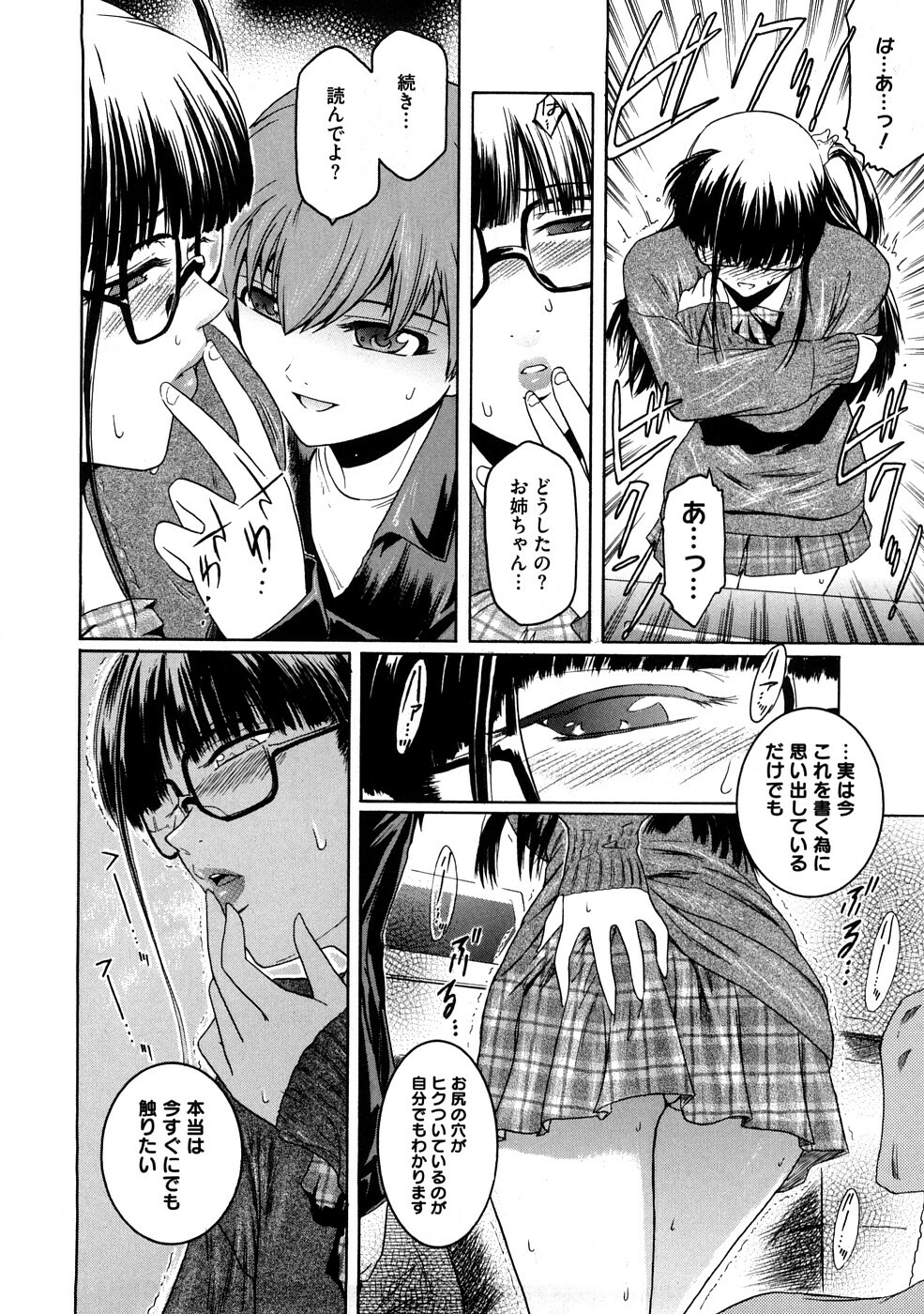 [Kokonoki Nao] Second Virgin page 179 full