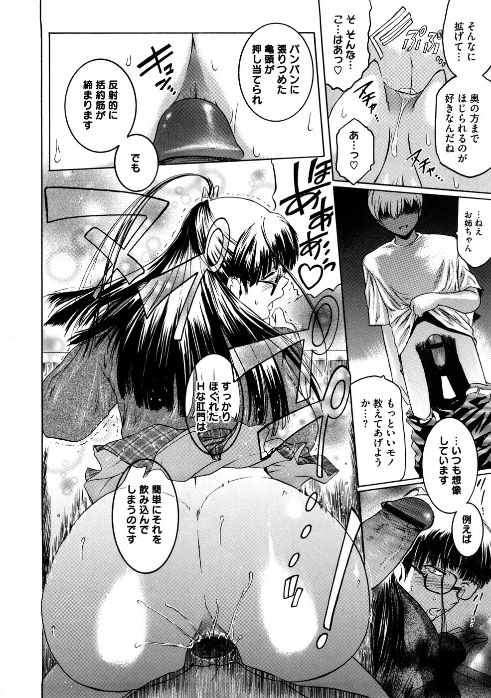 [Kokonoki Nao] Second Virgin page 183 full