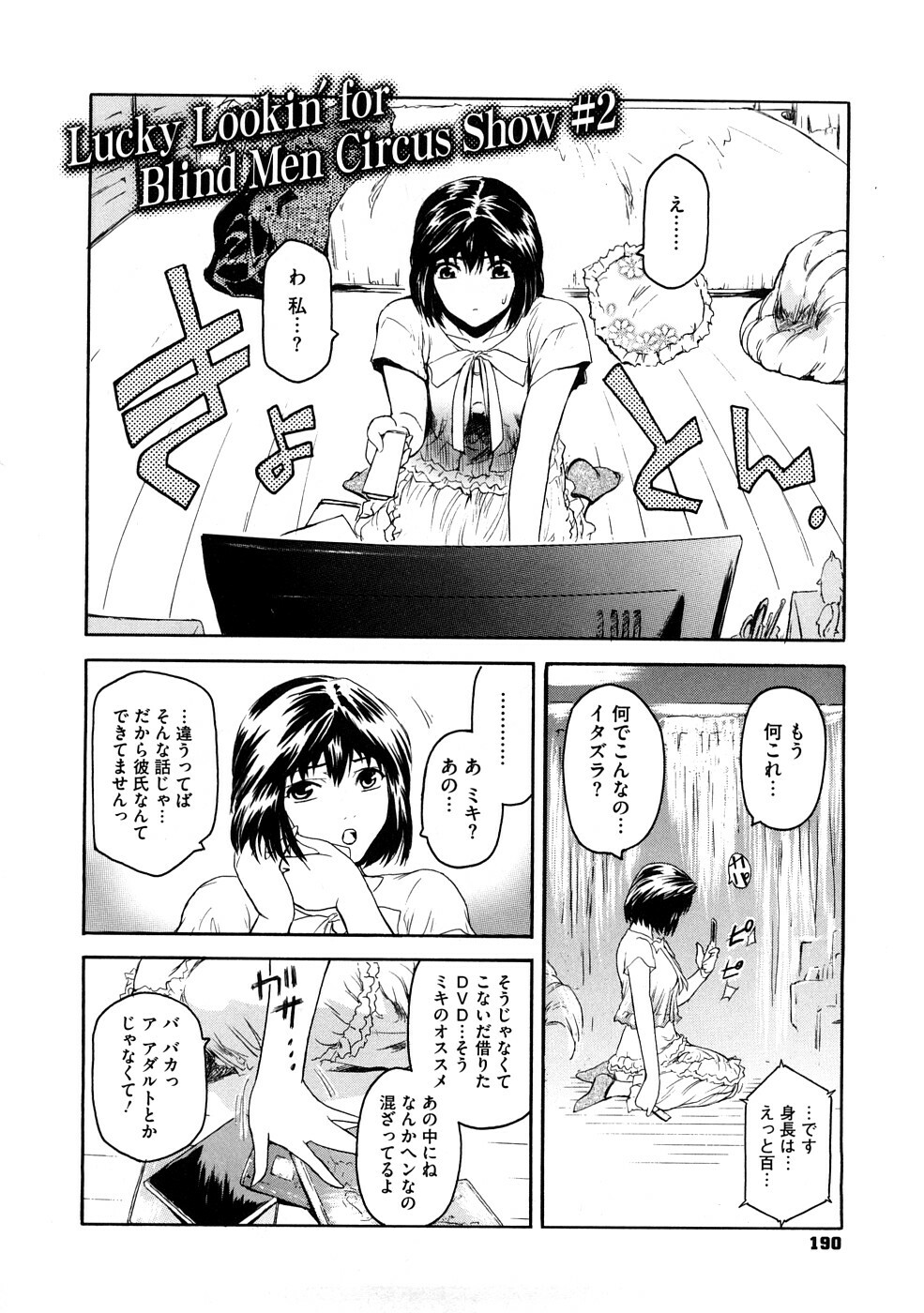 [Kokonoki Nao] Second Virgin page 191 full